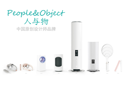 人與物是什么品牌？